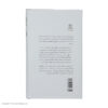 Therese Raquin Novel by Emile Zola (Farsi Edition)