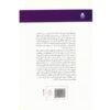 Three Sisters Play by Anton Chekhov (Farsi)