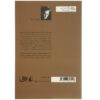 Timbuktu Novel by Paul Auster (Farsi Edition)