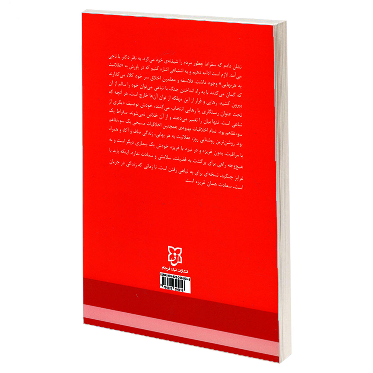 Twilight of the Idols Book by Friedrich Nietzsche