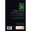 Under the Magician's Spell Book by R. L. Stine