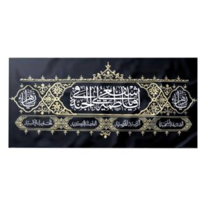 Islamic Shia Flag – Fatima Al-Zahra Wall Tapestry