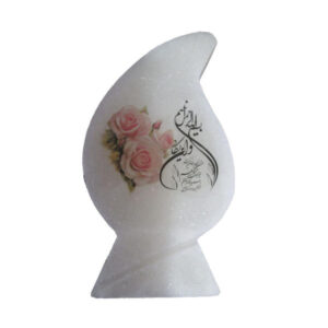 Islamic Flame Salt Lamp Handcrafted with Wa In Yakad Verse Calligraphy