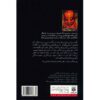 Weirdo Halloween Book by R. L. Stine (Farsi Edition)