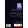 When the Ghost Dog Howls Book by R. L. Stine