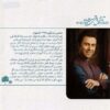 While Breath Lasts Album by Amirabbas Setayeshgar & Mojtaba Asgari