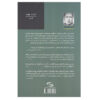 Woodcutters Novel by Thomas Bernhard (Farsi Edition)