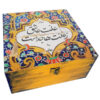 Persian Tile & Poem Design Wooden Tea Organizer Chest