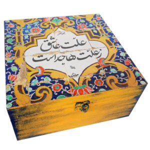 Persian Tile & Poem Design Wooden Tea Organizer Chest