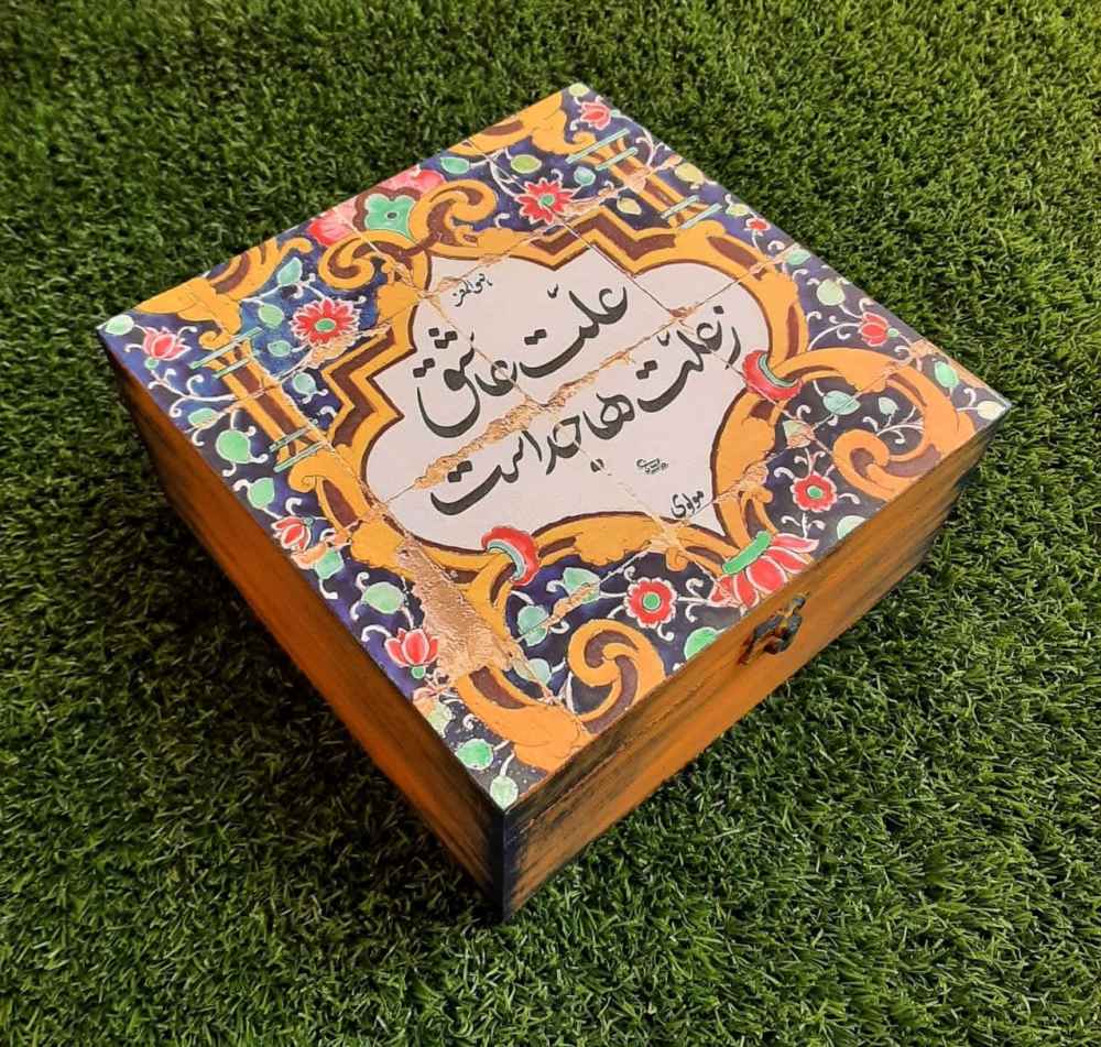 Persian Tile & Poem Design Wooden Tea Organizer Chest