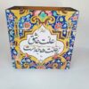 Persian Tile & Poem Design Wooden Tea Organizer Chest