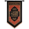 Islamic Shia Flag - Ya Aba Abdillah Wall Tapestry