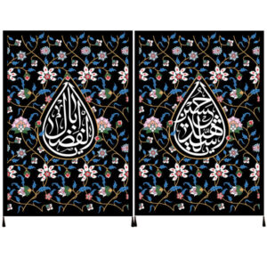Islamic Shia Flag – Ya Abolfazl and Ya Hussain Wall Tapestry
