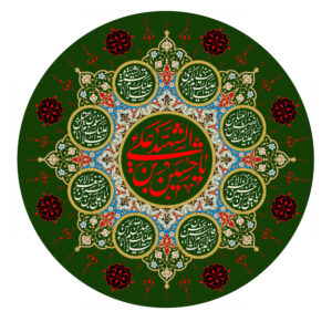 Islamic Shia Flag – Ya Hussain Ibn Ali Wall Tapestry