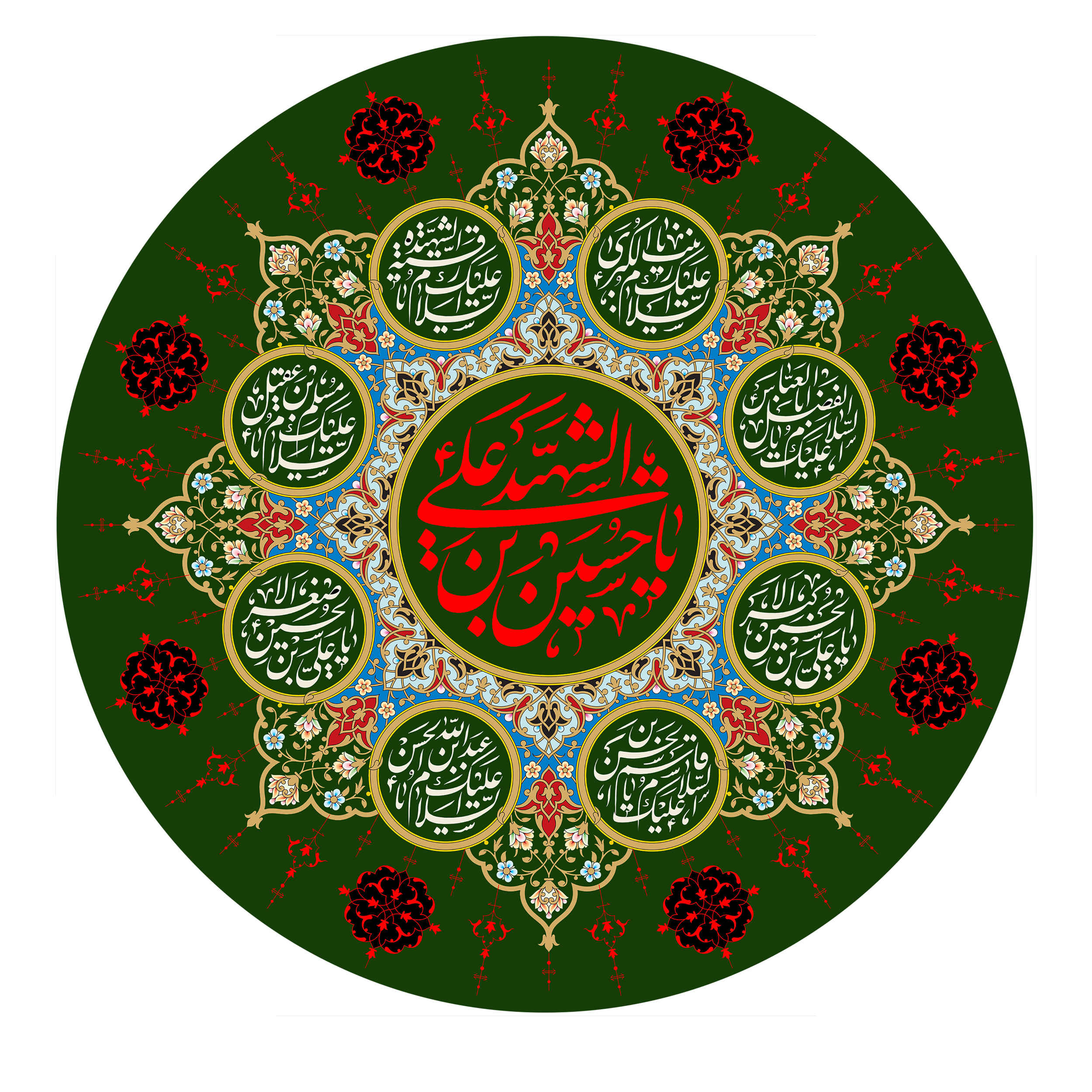 Islamic Shia Flag – Ya Hussain Ibn Ali Wall Tapestry