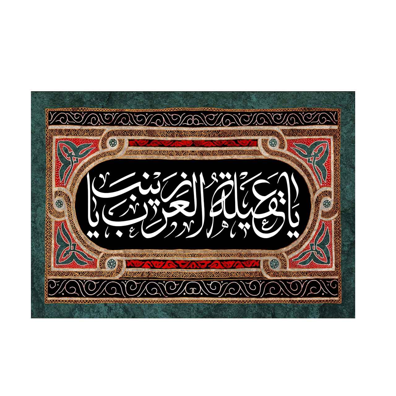 Islamic Shia Flag – Zeynab Kobra Wall Tapestry