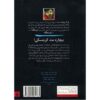 Zombie School Book by R. L. Stine (Farsi Edition)