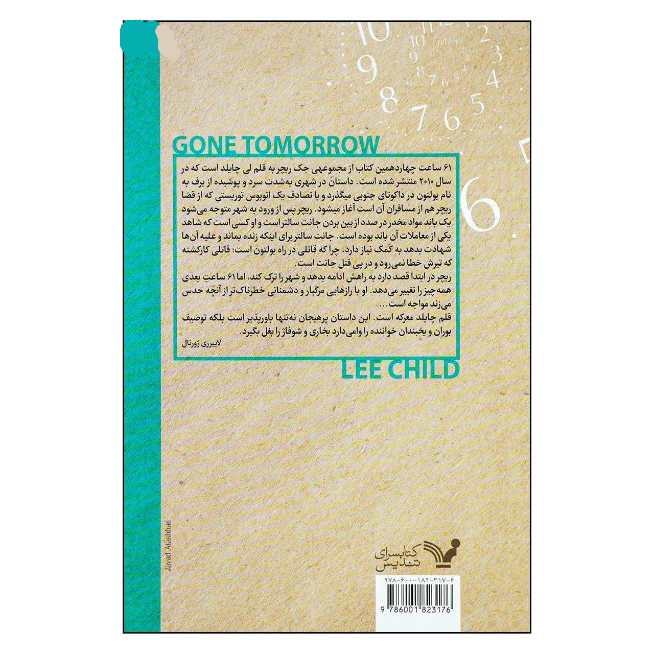 61 Hours Book by Lee Child (Farsi Edition)