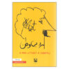 A Man Without a Country Book by Kurt Vonnegut