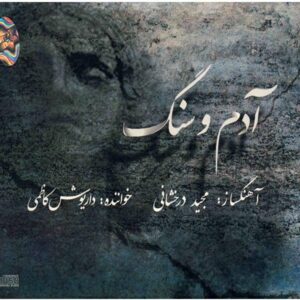 Adam va Sang by Daryoush Kazemi & Majid Derakhshani