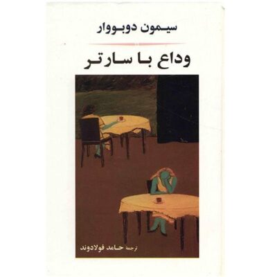 Adieux: A Farewell to Sartre Book by Simone de Beauvoir