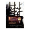 All the Light We Cannot See Novel by Anthony Doerr