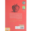 Apple and Rain Book by Sarah Crossan (Farsi)