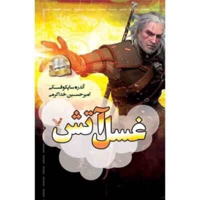 Baptism of Fire Novel by Andrzej Sapkowski