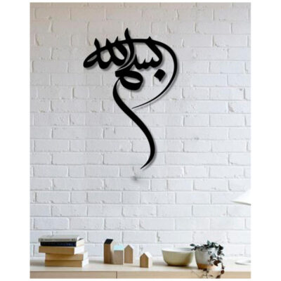 Basmala Islamic Wall Decal – Traditional Calligraphy