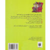 Beastly Body Experiments Book by Nick Arnold (Farsi)