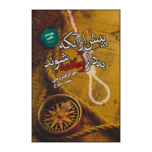 Before They Are Hanged Book by Joe Abercrombie