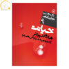 Betrayal Play by Harold Pinter (Farsi)