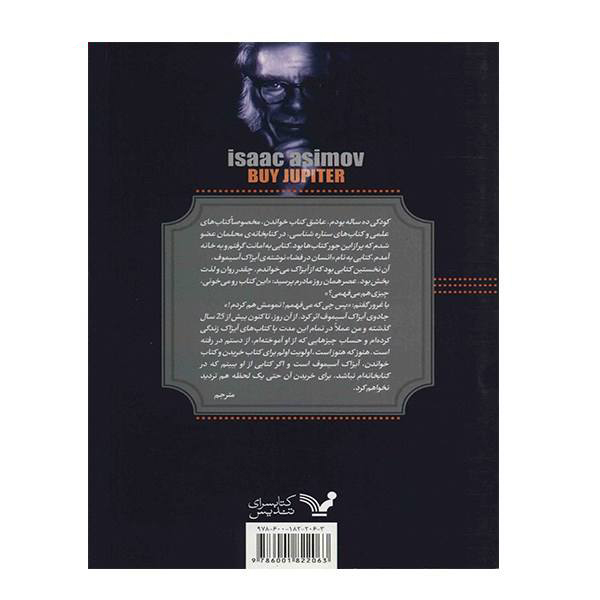 Buy Jupiter Book by Isaac Asimov (Farsi Edition)