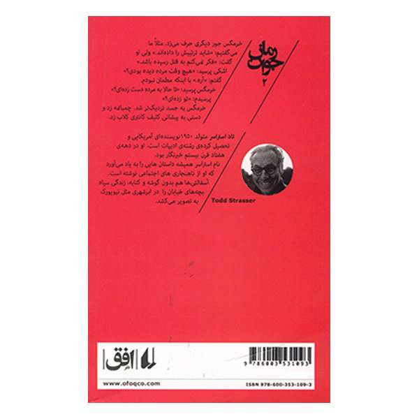 Can’t get there from here Book by Todd Strasser