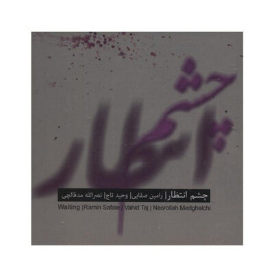 Chashm Entezar Music Album by Vahid Taj