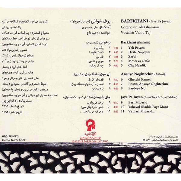 Barfkhani Music Album by Vahid Taj
