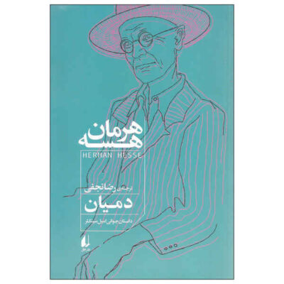 Demian Book by Hermann Hesse (Farsi Edition)