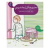 Don't make me smile Book by Barbara Park