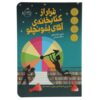 Escape from Mr. Lemoncello's Library by Chris Grabenstein