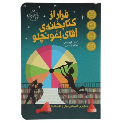 Escape from Mr. Lemoncello's Library by Chris Grabenstein