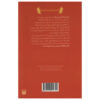 Fearsome Fight for Flight Book by Nick Arnold (Farsi)