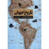 The World: A Brief History by Felipe Fernández-Armesto