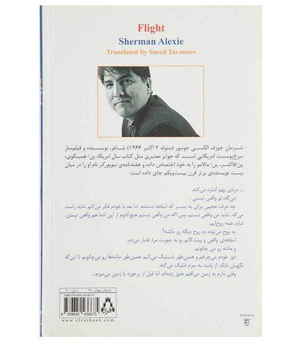Flight Novel by Sherman Alexie (Farsi Edition)