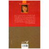 Found Book by Margaret Peterson Haddix (Farsi)