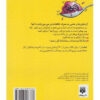 Freaky Food Experiments Book by Nick Arnold (Farsi)