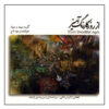 From Deceitful Ages Music Album by Vahid Taj