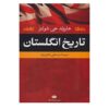 History of England Book by Harold John Schultz