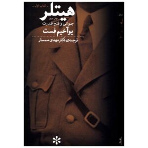 Hitler Book by Joachim C. Fest 2 Vols (Farsi)