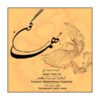 Homagun Music Album by Vahid Taj