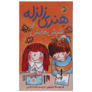 Horrid Henry’s Head Lice Book by Francesca Simon